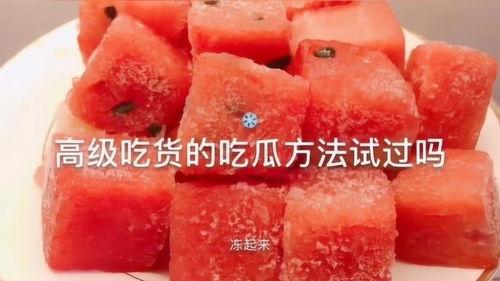美食吃货吃瓜图片高清,吃货吃瓜瞬间，高清图片揭秘美食诱惑