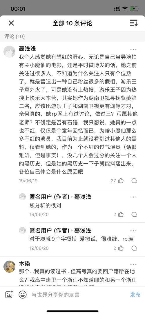 八卦吃瓜卡,揭秘娱乐圈幕后故事